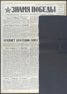 Znamja Pobedy nr 109 (9413), maj `73