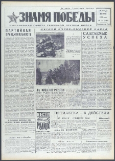 Znamja Pobedy nr 114 (9418), maj `73