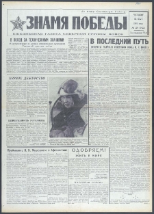 Znamja Pobedy nr 119 (9423), maj `73