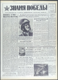 Znamja Pobedy nr 246 (9550), październik `73