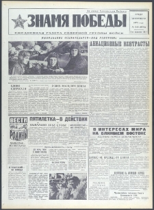 Znamja Pobedy nr 249 (9553), październik `73