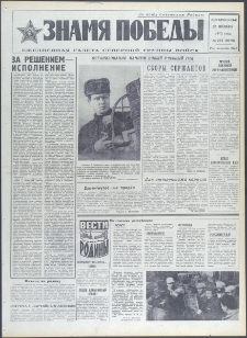 Znamja Pobedy nr 275 (9579), listopad `73