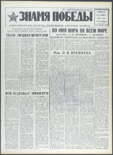 Znamja Pobedy nr 279 (9583), listopad `73