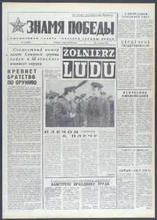 Znamja Pobedy nr 78 (9686), kwiecień `74