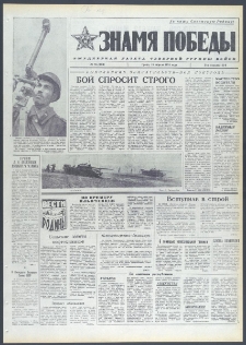 Znamja Pobedy nr 83 (9691), kwiecień `74