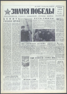 Znamja Pobedy nr 8 (9008), styczeń `72