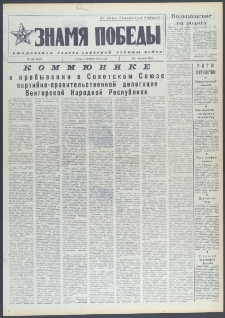 Znamja Pobedy nr 230 (9838), październik `74