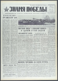 Znamja Pobedy nr 82 (9082), kwiecień `72