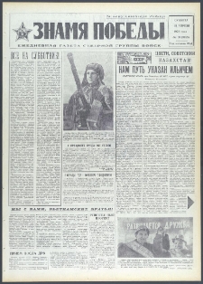 Znamja Pobedy nr 88 (9088), kwiecień `72