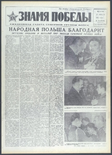 Znamja Pobedy nr 92 (9092), kwiecień `72