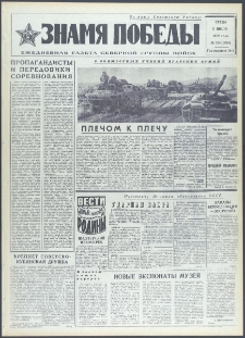 Znamja Pobedy nr 154 (9154), lipiec `72