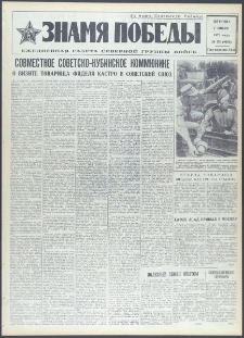 Znamja Pobedy nr 156 (9156), lipiec `72